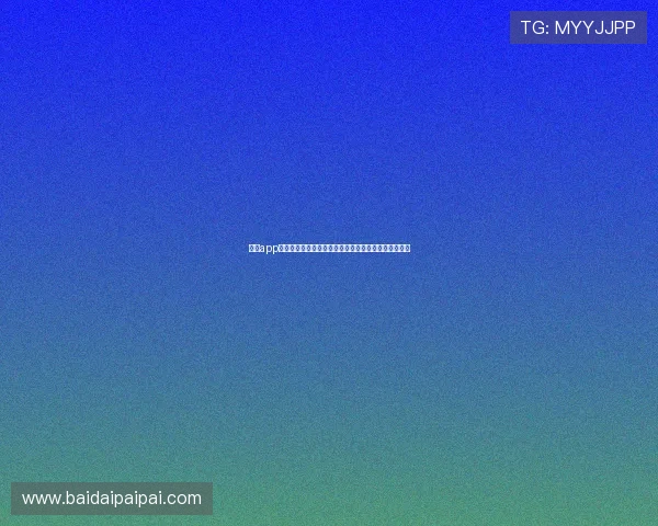 壹号app官方正版下载安装最新版本，享受优质服务与丰富功能