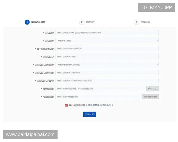壹号平台注册登录入口:快速注册与登录的完整步骤解析 壹号平台注册登录入口:快速注册与登录的完整步骤解析