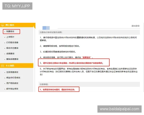 壹号注册入口官网注册后如何进行账号管理与后续操作指南 壹号注册入口官网注册后如何进行账号管理与后续操作指南